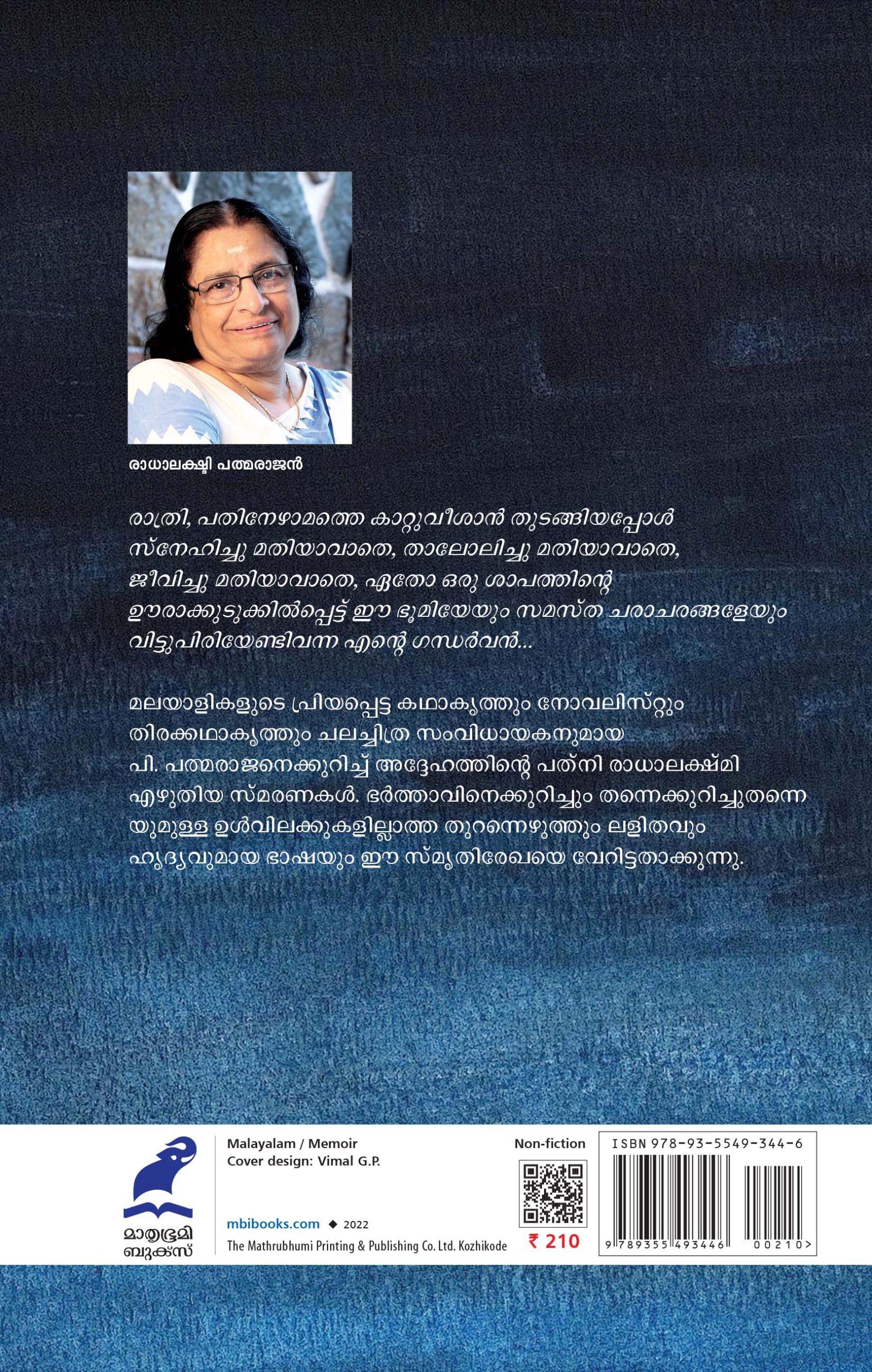 Padmarajan Ente Gandharvan 3rd Edition Back Cover (1)