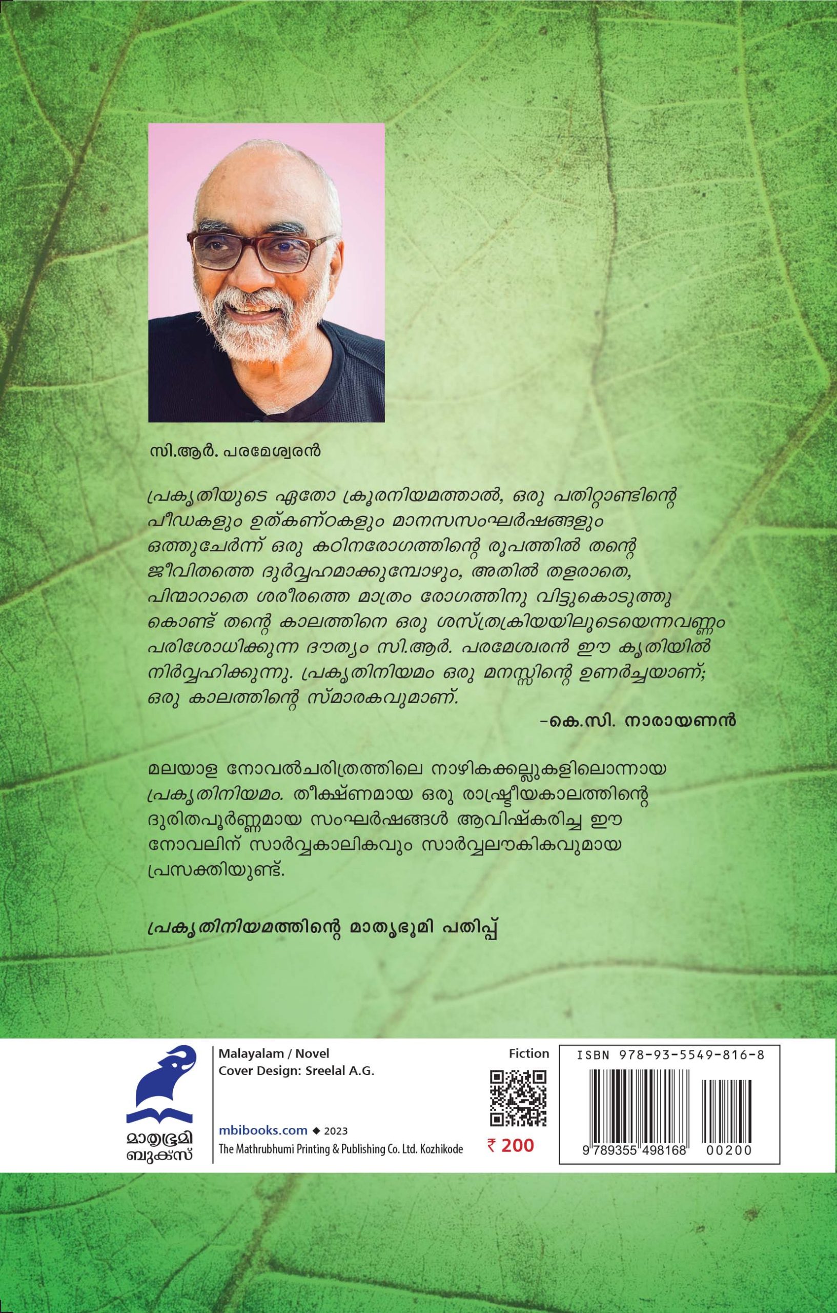 Prakrithiniyamam Back Cover Book_PRAKRITHI NIYAMAM