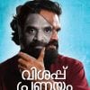 Book VISAPPU PRANAYAM UNMADAM (MBI)