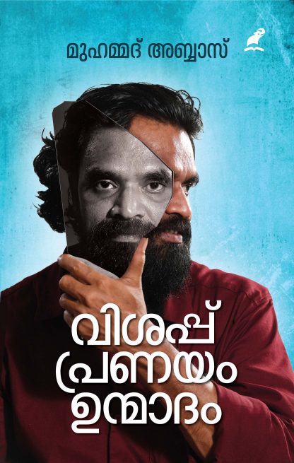 Book VISAPPU PRANAYAM UNMADAM (MBI)