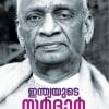 Book INDIAYUDE SARDAR