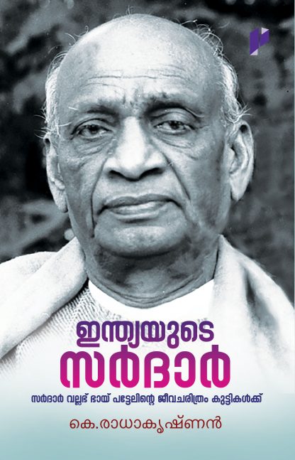 Book INDIAYUDE SARDAR