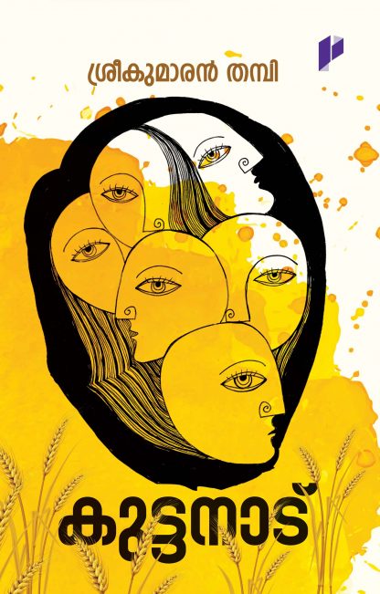 Book KUTTANADU
