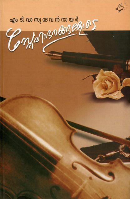 Book SNEHADHARANGALODE