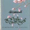 Book HRIDAYAM THOTTATHU