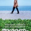 Book ASARANAM