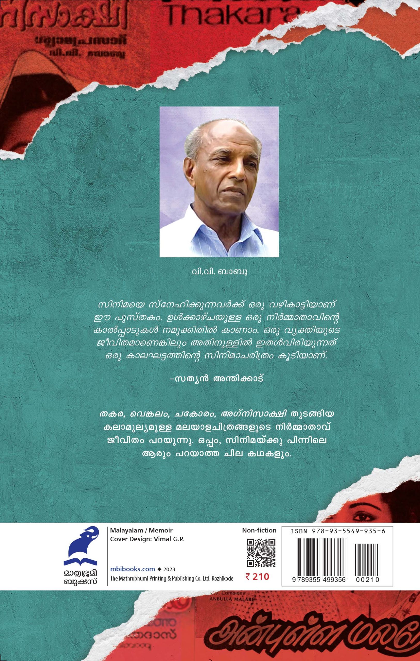 Chellappanashariyum Thakarayum Bharathanum Pinne Back Cover Book_CHELLAPPANASSARIYUM THAKARAYUM BHARATHANUM PINNE…