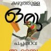 Book CHUVAPPU KAZHUTHULLA ORU PACHAPPARAVA