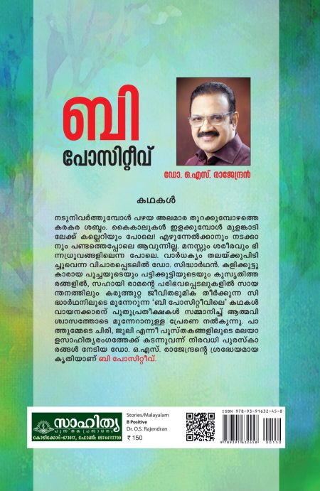 Book_B POSITIVE(SAHITHYA)