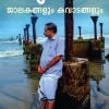 Book JALAKANGALUM KAVADANGALUM