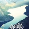 Book KABIR-JEEVITHATHILEKKU ORU HRUDAYAVAZHI