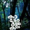 Book KADORMAKAL