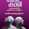 Book KALAKARI