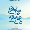 Book KOODUM KOOTTUM