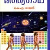Book MARTHYAGAADHA