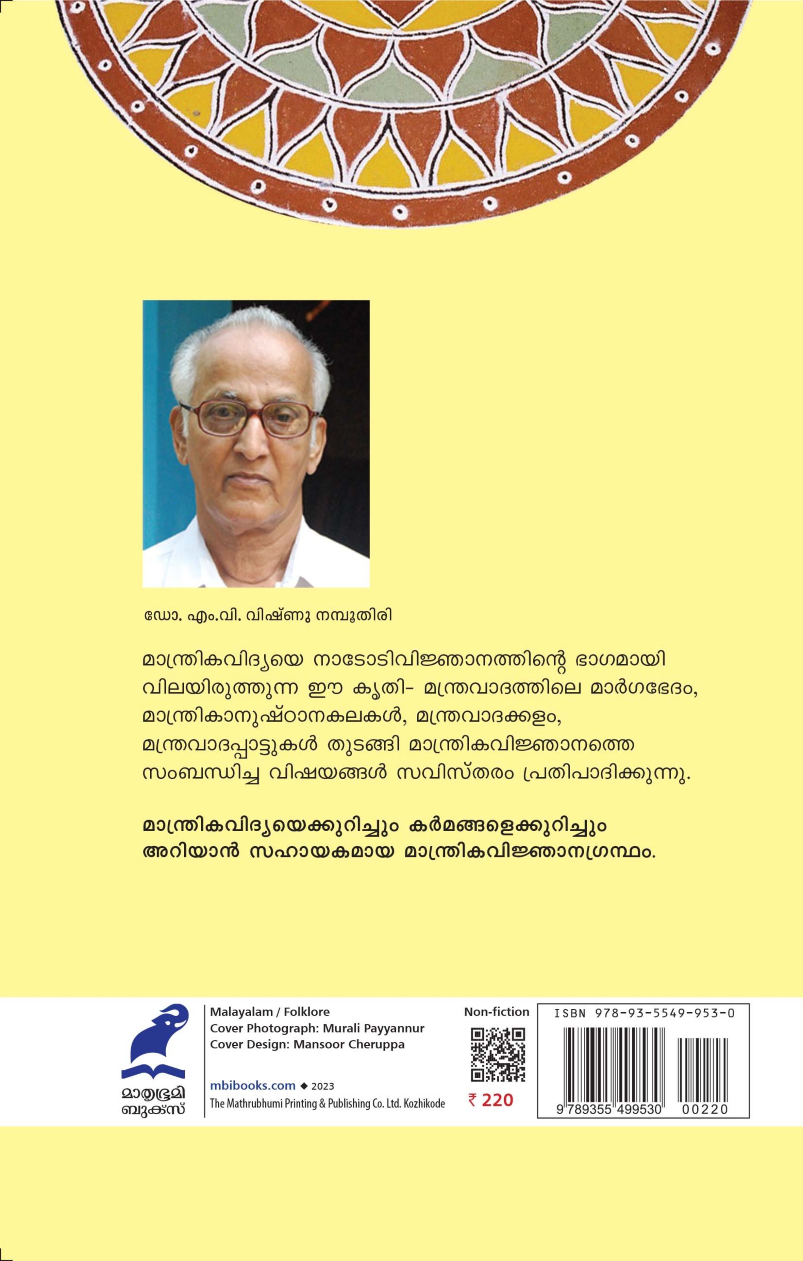 Mandrika Viknhanaam 6th Edn back Cover Book_Manthrika Vijnanam