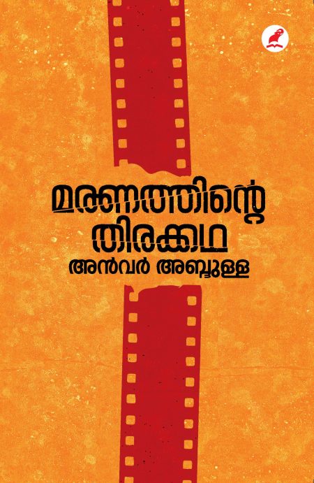 Book_ MARANATHINTE THIRAKKATHA