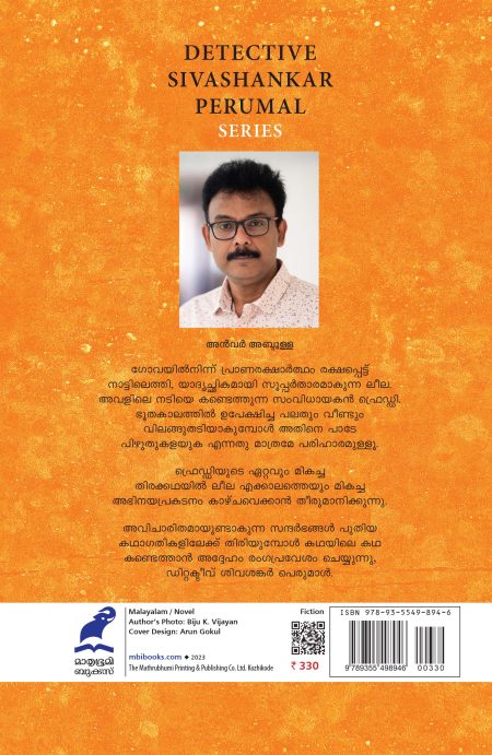 Book_ MARANATHINTE THIRAKKATHA