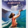 Book MEGHASANDESAM