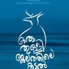 Book ORU THULLI JALATHILE KADAL