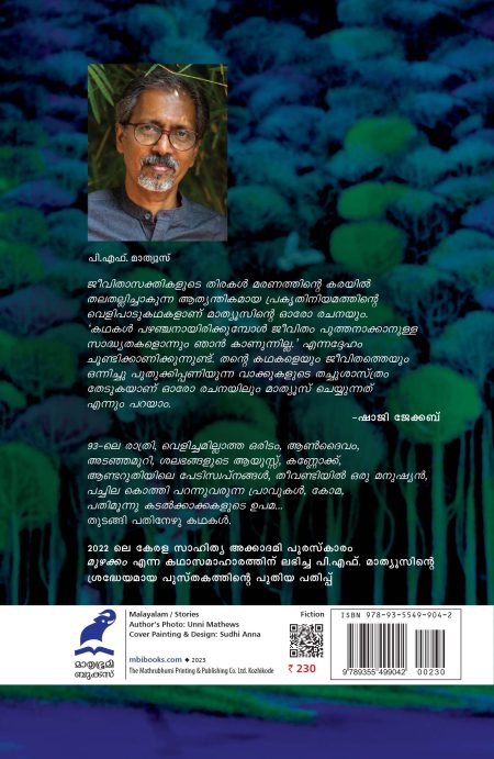Book_PATHIMOONNU KADALKAKKAKALUDE UPAMA