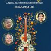 Book RAGAVUM ANURAGAVUM