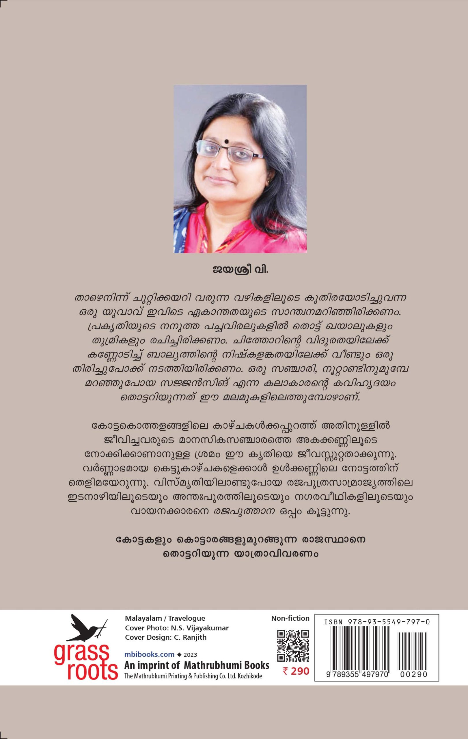 Rajaputhana Back Cover Book_RAJAPUTHANA