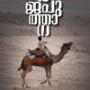 Book RAJAPUTHANA