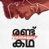 Book RANDU UNMAADIKALUDE KATHA