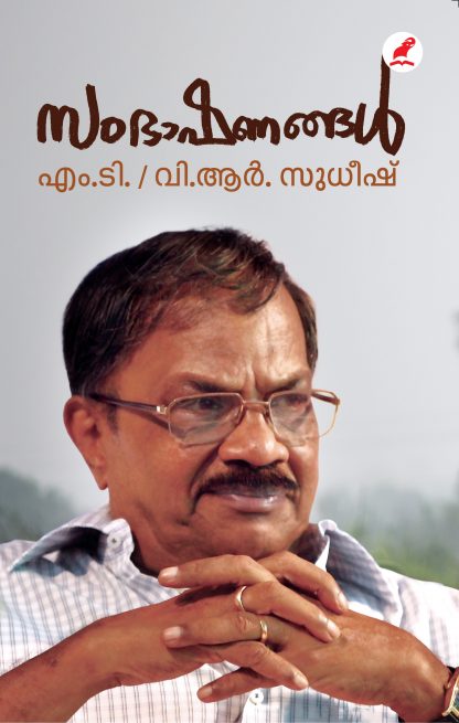Book SAMBASHANANGAL(M.T)