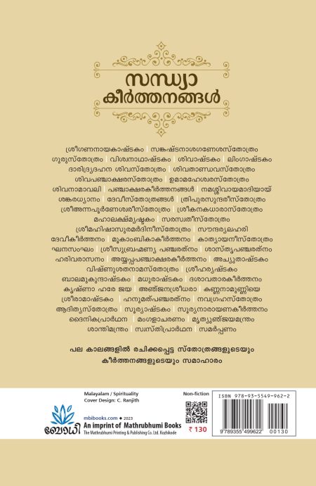 Book_SANDHYAKEERTHANANGAL