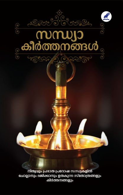 Book SANDHYAKEERTHANANGAL