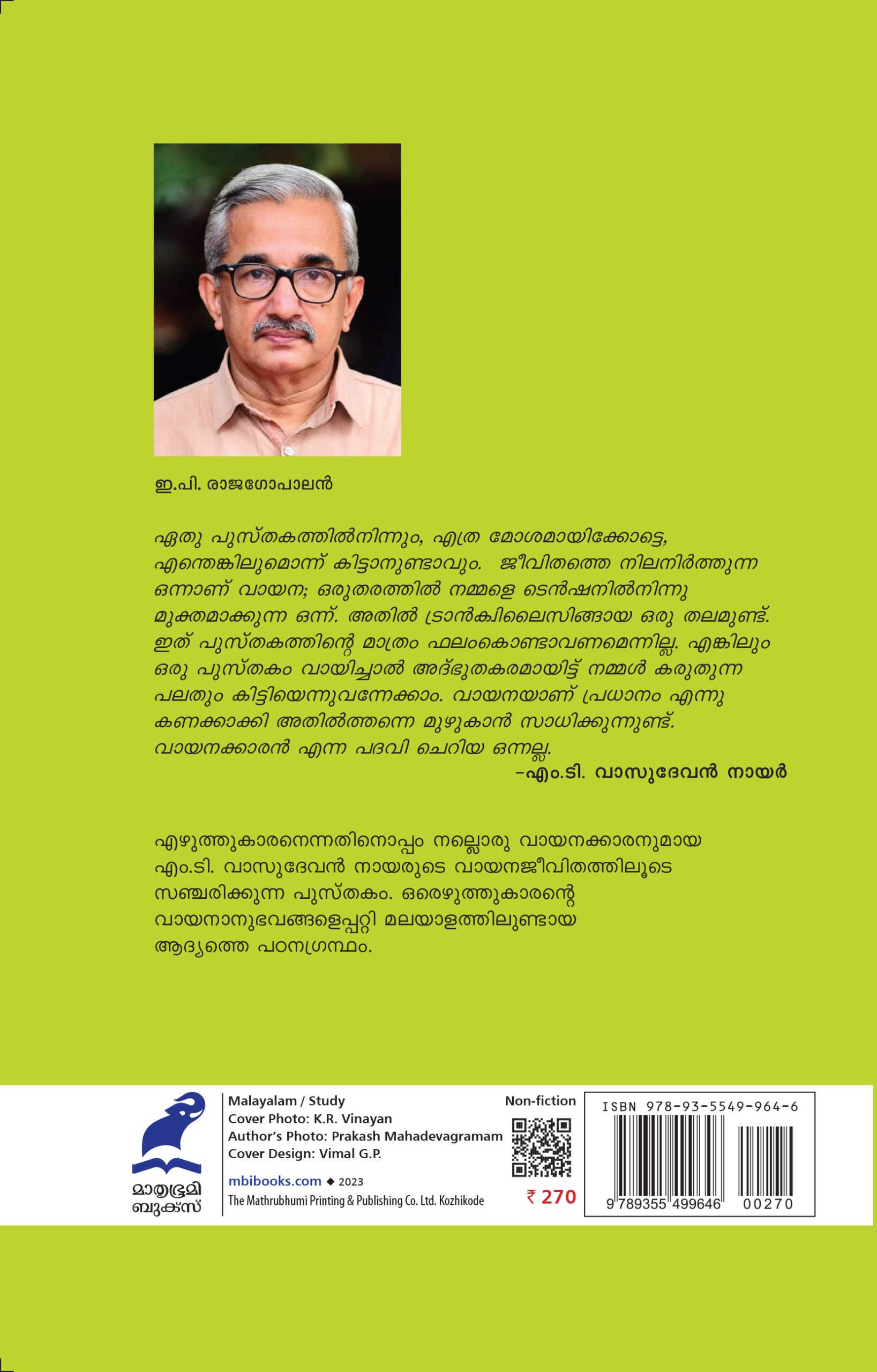 Vayanakkaran MT 1st edition cover back