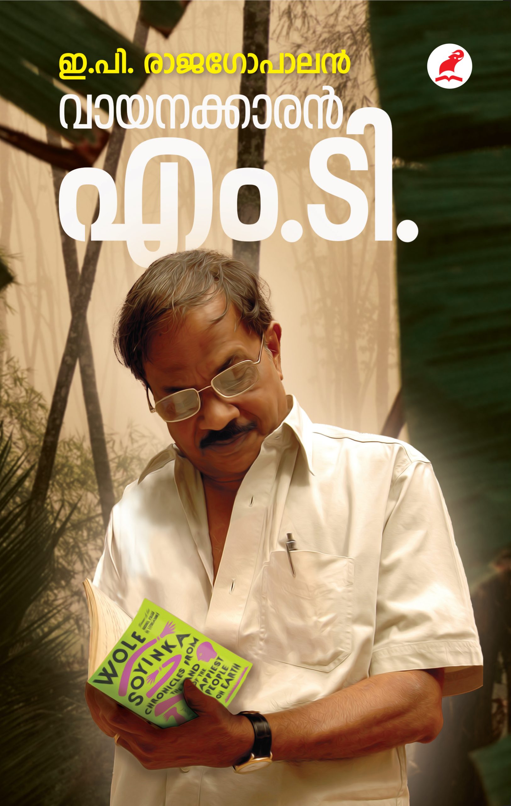 Vayanakkaran MT 1st edition cover front