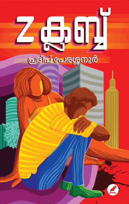 Book z club