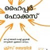 Book HYPERFOCUS
