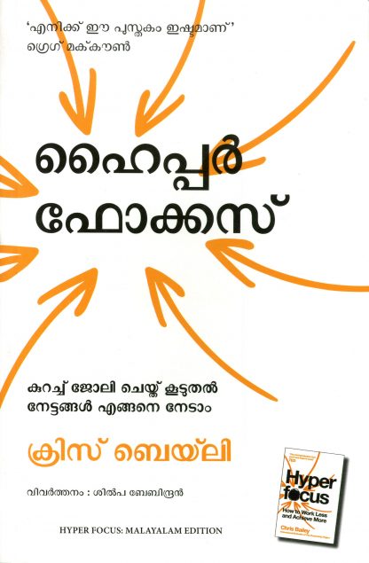 Book HYPERFOCUS