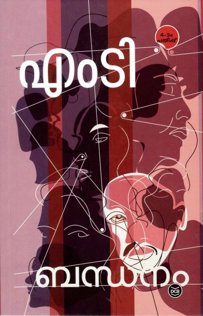Book BANDHANAM