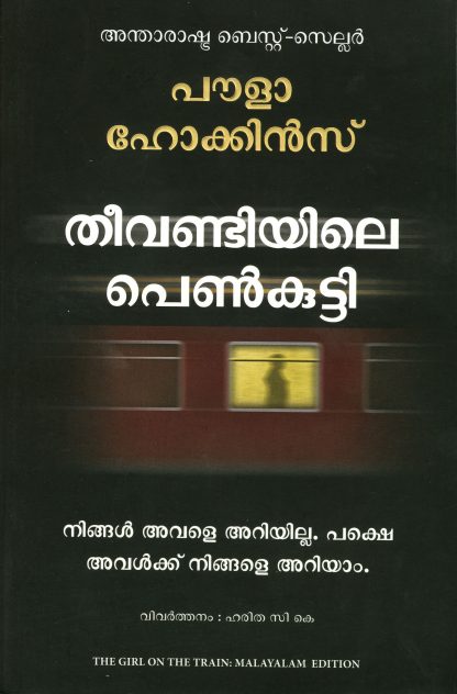 Book THEEVANDIYILE PENKUTTI