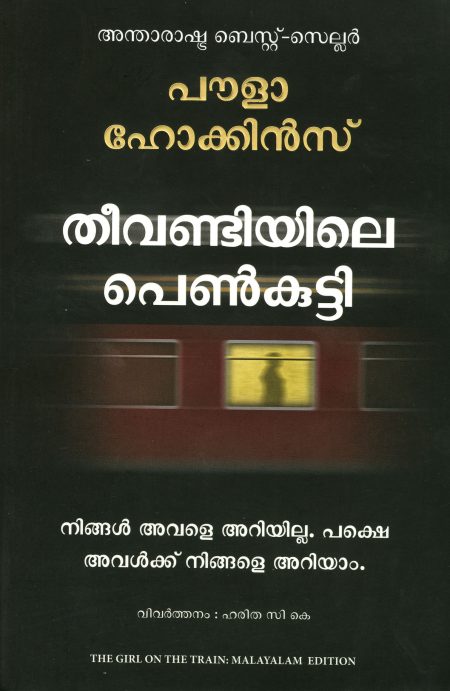 Book_THEEVANDIYILE PENKUTTI