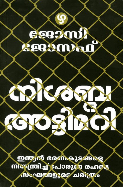 Book NISHABDA ATTIMARI