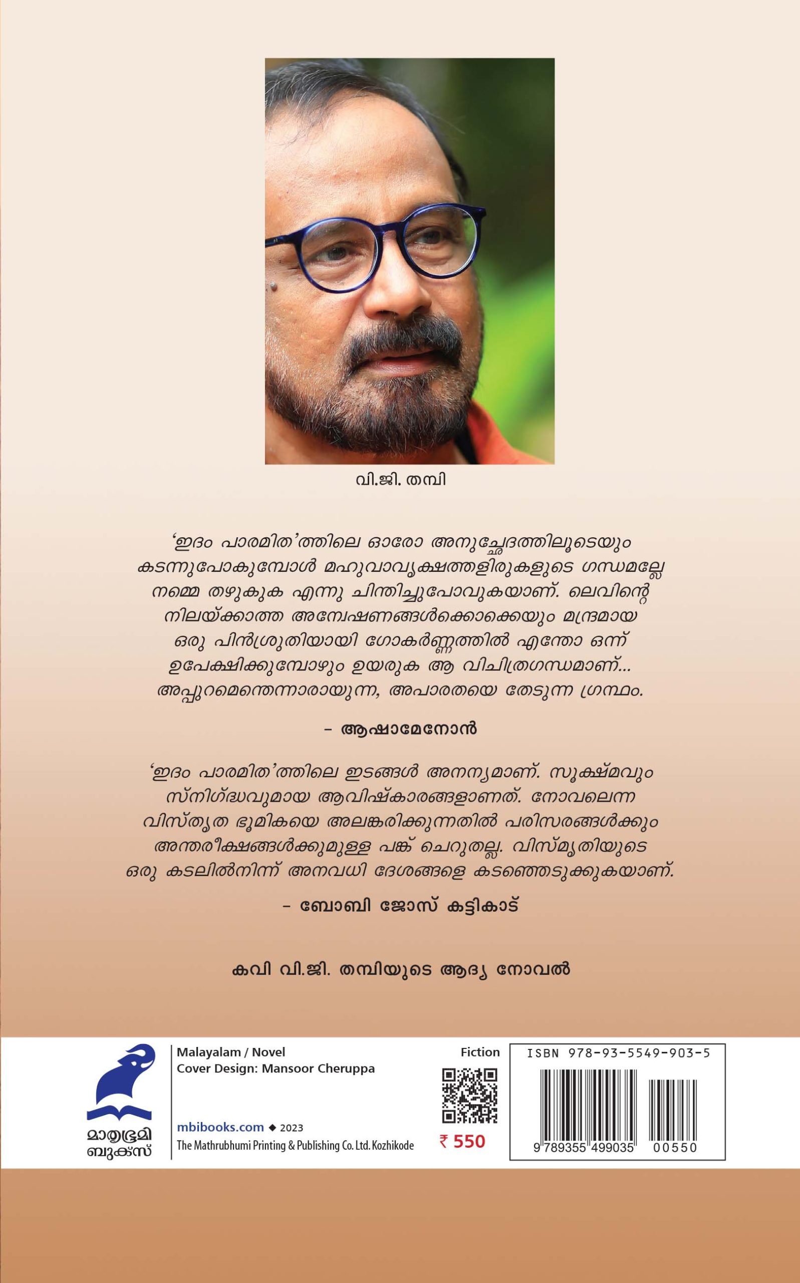 Itham Paramitham Back Cover Book_IDAM PAARAMITHAM