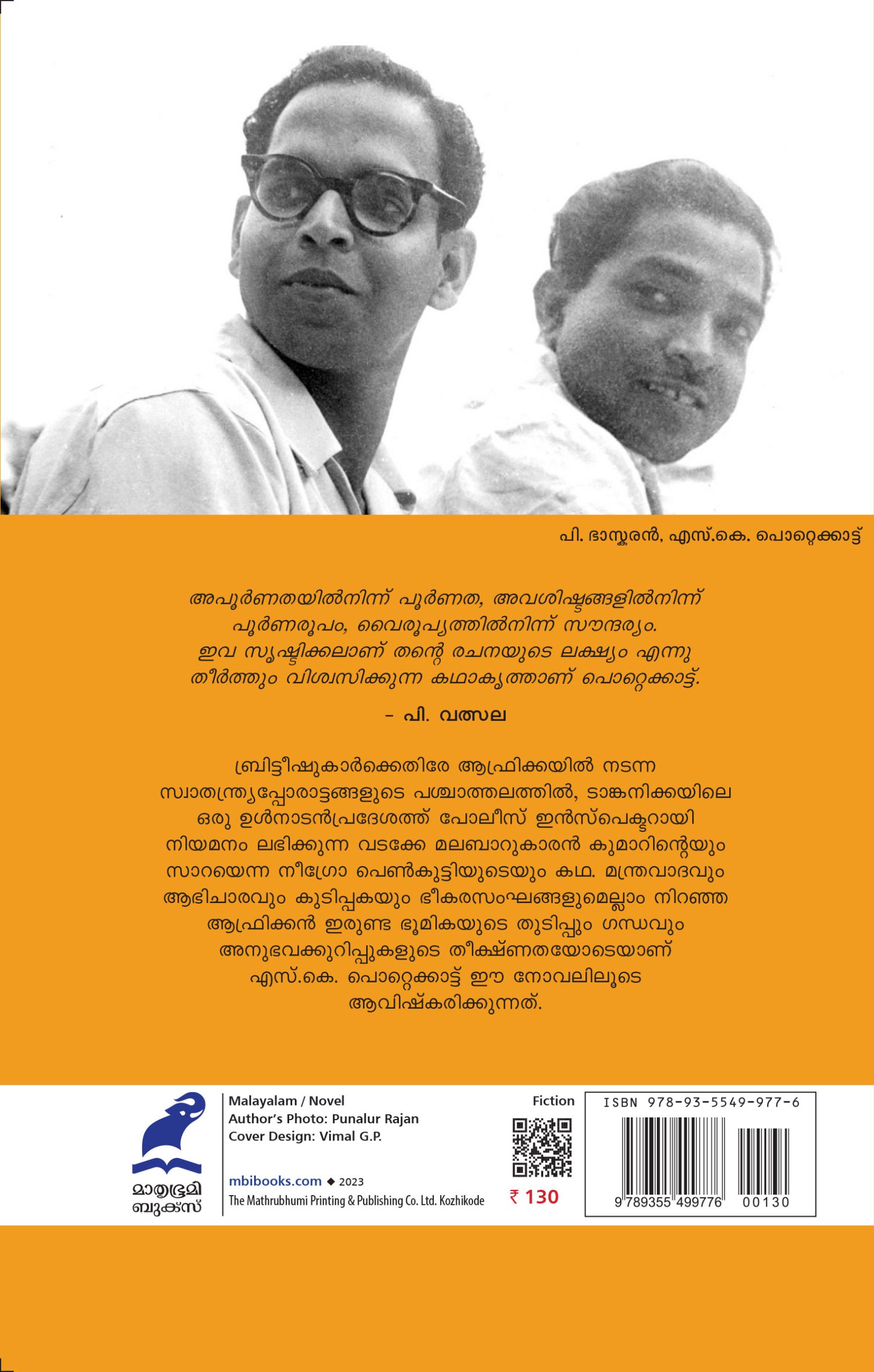 Kabeena Back Cover Book_Kabeena