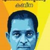 Book Kabeena