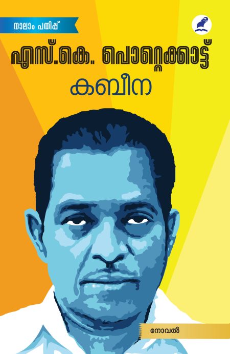 Book_ Kabeena