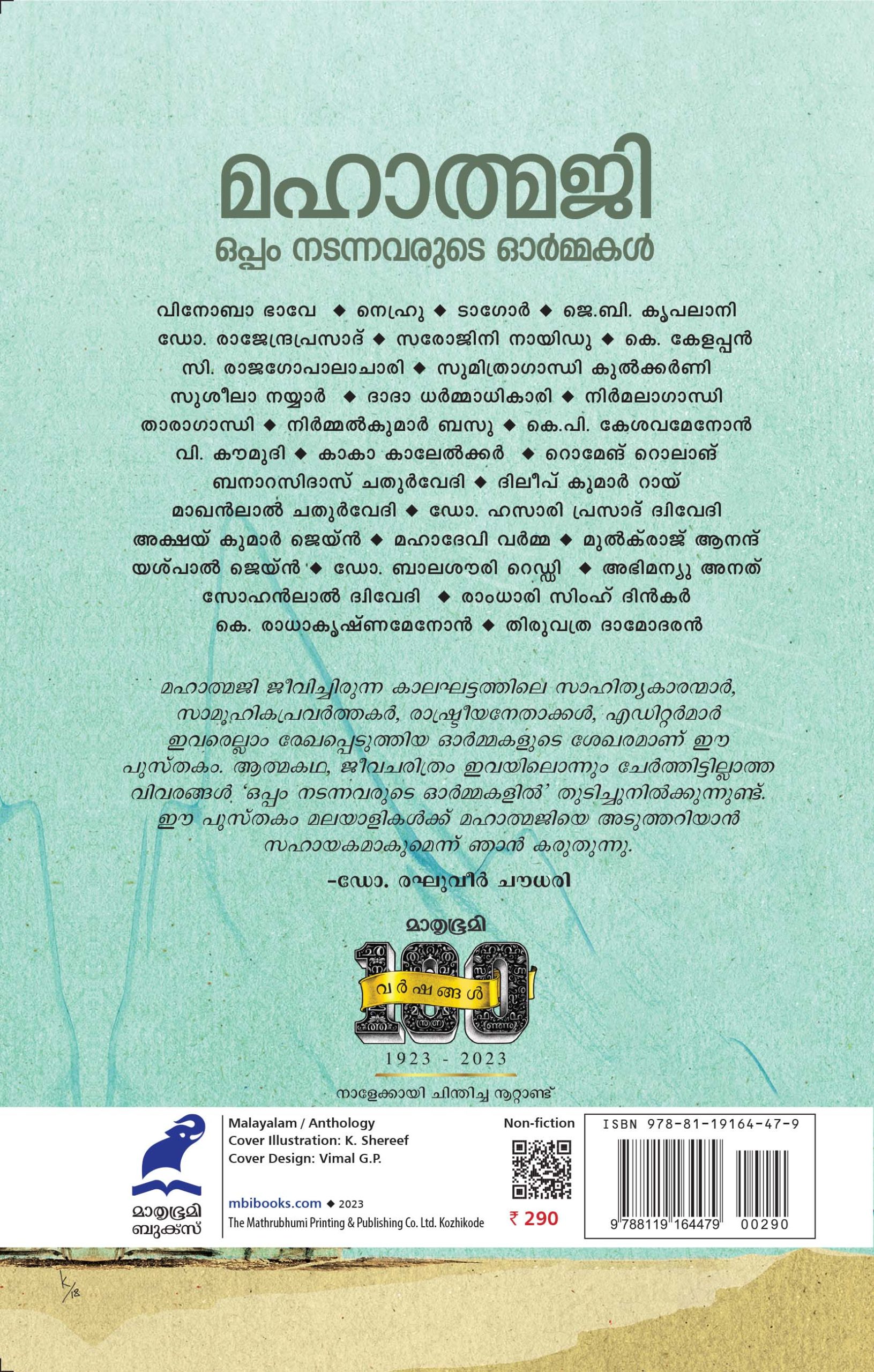 Mahathmaji Oppam Nadannavarude Ormakal Back cover Book_MAHATMAJI:OPPAM NADANNAVARUDE ORMAKAL