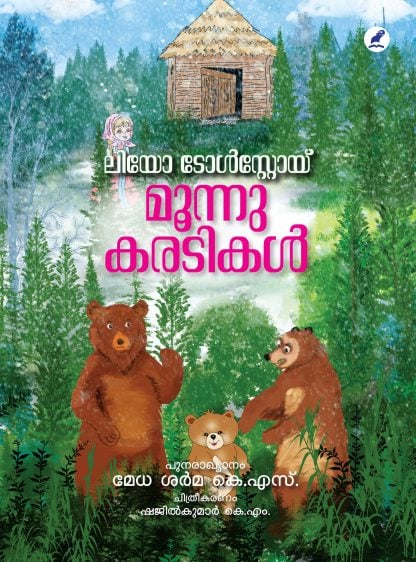 Book MOONNU KARADIKAL