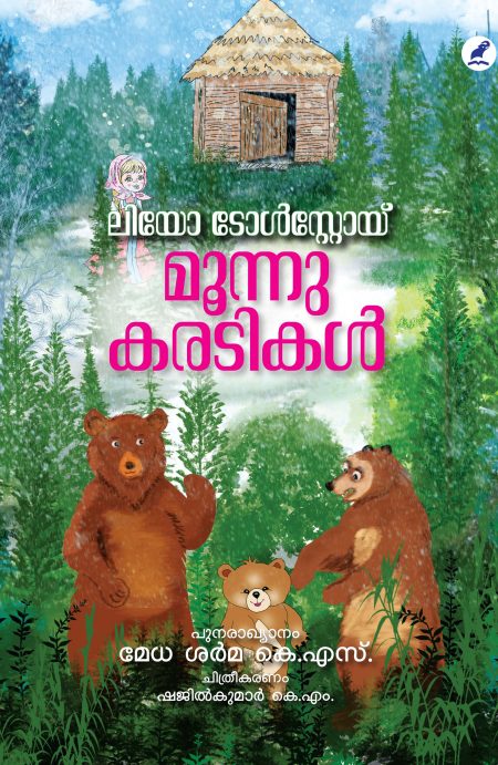 Book_ MOONNU KARADIKAL