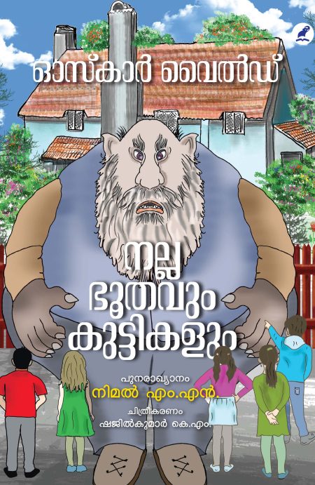 Book_ NALLA BHOOTHAVUM KUTTIKALUM