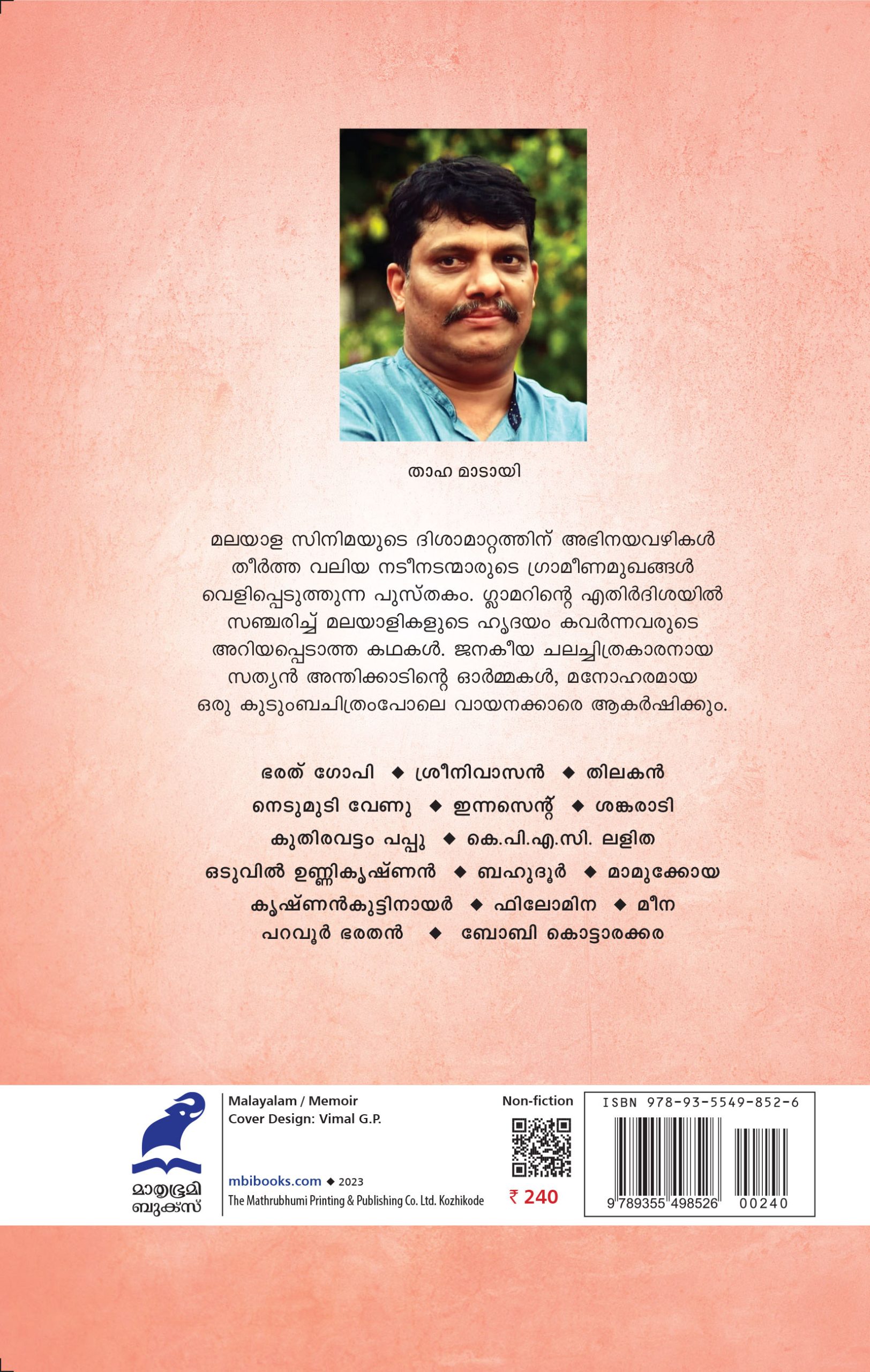 Sathyan Anthikkadinte Grameenar Back Cover (1)